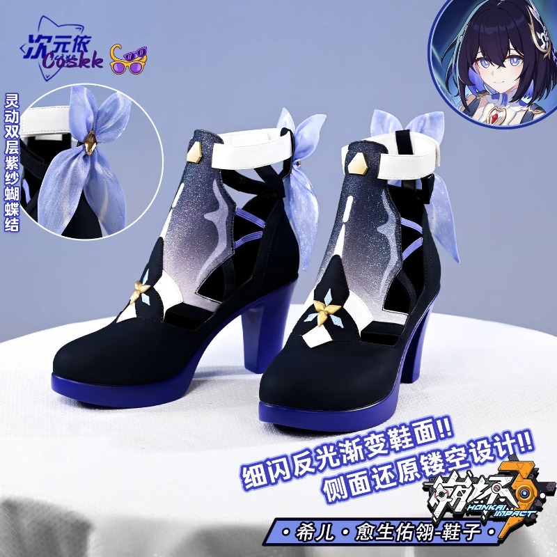 Cosplay Anime Shoes - Chaussures de cosplay Seele Vollerei Honkai