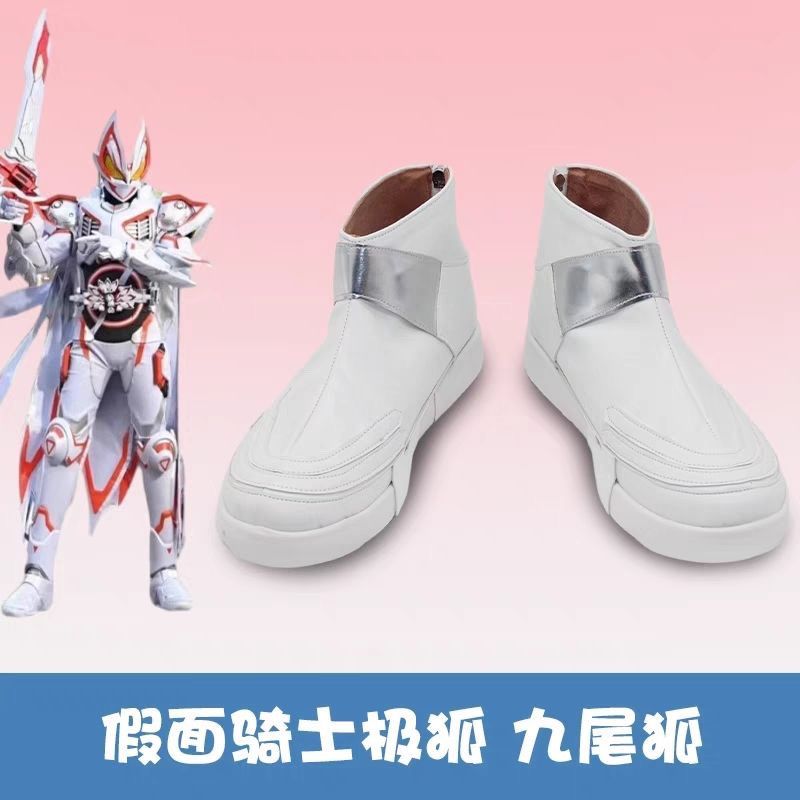 Chaussures de cosplay Anime Ka - Anime Cosplay Kamen Rider avis et prix