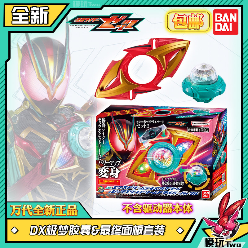 Original Bandai DX Kamen Rider - Anime Cosplay Kamen Rider avis et prix