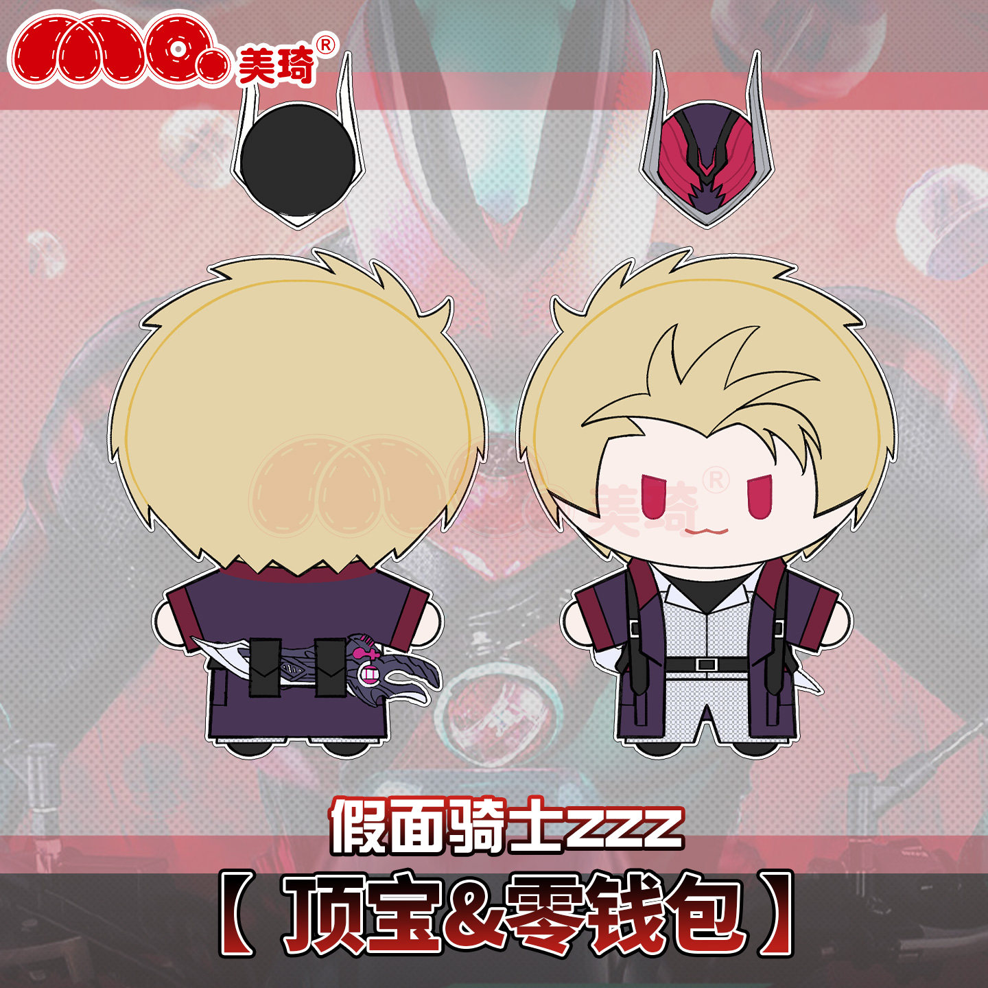 Figurine de dessin animé Anime - Anime Cosplay Kamen Rider avis et prix