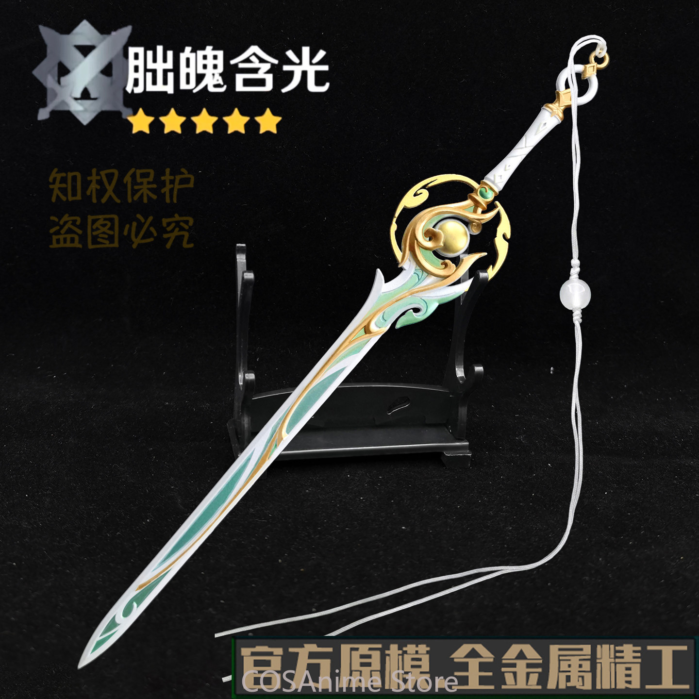 Épées Métalliques Liyue Zibai  - Anime Cosplay Sword avis et prix