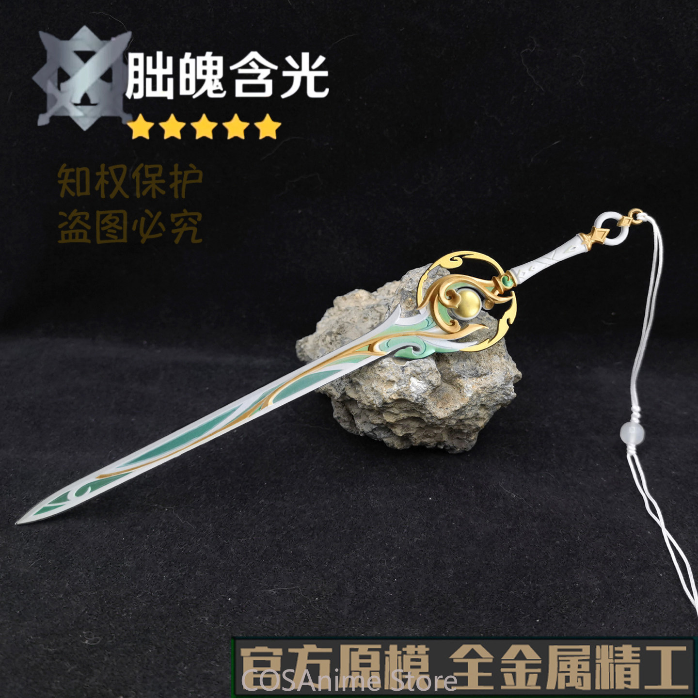 Épées Métalliques Liyue Zibai  - Anime Cosplay Sword avis et prix