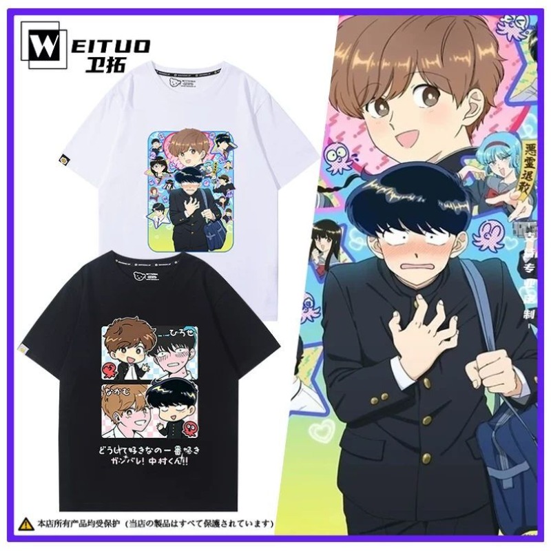 Va y faire, Nakamura! T-Shirt  - Anime Cosplay To Buy avis et prix